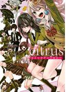 citrus コミックアンソロジー(百合姫コミックス)