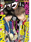 月刊COMICリュウ 2018年4月号