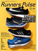 Runners Pulse Magazine Vol.04