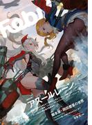 Febri（フェブリ） Vol.47(Febri)