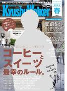 KyushuWalker九州ウォーカー　春　2018(Walker)