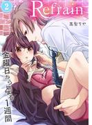 Refrain～金曜日から始まる1週間～ 2(快感倶楽部)