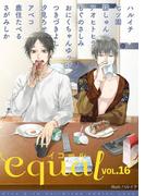 equal Vol.16(equal)