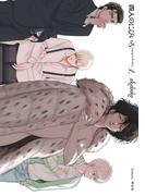 四人のにびいろ（１）(on BLUE COMICS)