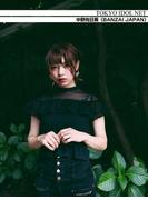 [TOKYO IDOL NET] 中野向日葵 (BANZAI JAPAN)(TOKYO IDOL NET)