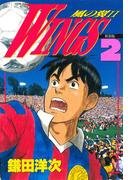 WINGS　２　―風の翼II―(文春デジタル漫画館)