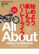 始めよう、楽しもう、ハーレーライフ!!