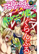 good!アフタヌーン 2018年4号 [2018年3月7日発売]