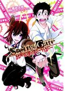 STEINS;GATE 比翼恋理のスイーツはにー(BLADE COMICS(ブレイドコミックス))