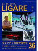 LIGARE vol.36(LIGARE)