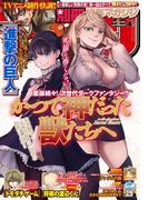 別冊少年マガジン　2018年4月号 [2018年3月9日発売]