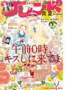 別冊フレンド　2018年4月号[2018年3月13日発売]