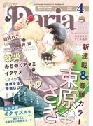 ダリア 2018年4月号(ダリアコミックスe)
