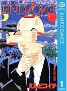 END ZONE 1(ジャンプコミックスDIGITAL)