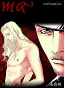 MR-ミスター-　3(男子上等！)
