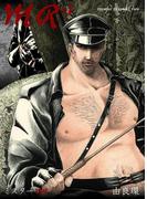 MR-ミスター-　1(男子上等！)