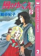 粕谷紀子の電子書籍一覧 Honto