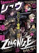 月刊COMICリュウ 2018年5月号