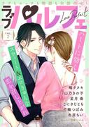 ラブパルフェ（LoveParfait）　VOL.2(ラブパルフェ（LoveParfait）)