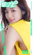 ＜週プレ PHOTO BOOK＞　岡田紗佳「Perfect Body」(週プレ PHOTO BOOK)