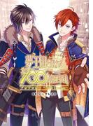 夢王国と眠れる100人の王子様アンソロジー ～New Dream～(ＺＥＲＯ-ＳＵＭコミックス)