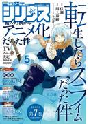 月刊少年シリウス　2018年5月号 [2018年3月26日発売]