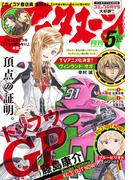 アフタヌーン　2018年5月号 [2018年3月24日発売]