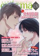 enigma vol.32(enigma)