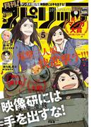 月刊 ! スピリッツ 2018年5月号（2018年3月27日発売）