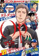 イブニング　2018年8号 [2018年3月27日発売]
