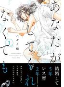 コミック エッセイ ママは悪くない 子育ては 科学の知恵 でラクになる 漫画 の電子書籍 無料 試し読みも Honto電子書籍ストア