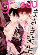 gateau (ガトー) 2018年5月号