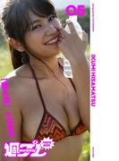 ＜週プレ PHOTO BOOK＞　久松郁実「屋久島」(週プレ PHOTO BOOK)