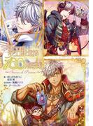 夢王国と眠れる100人の王子様　～Stories of Princes～