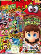 てれびげーむマガジン　May 2018(Ｇｚブレインムック)