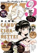 ヤングマガジン サード　2018年 Vol.5 [2018年4月6日発売]