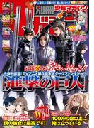 別冊少年マガジン　2018年5月号 [2018年4月9日発売]