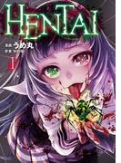ＨＥＮＴＡＩ（１）