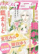 ロマンス・ユニコvol.7(ロマンス・ユニコ)