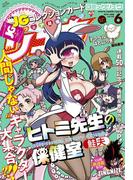 月刊COMICリュウ 2018年6月号