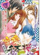 蜜愛千本桜（単話版） 【鷹明編】