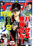 イブニング　2018年10号 [2018年4月24日発売]