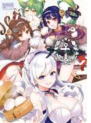 アズールレーン コミックアンソロジー VOL.2(DNAメディアコミックス)