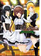 カスタムオーダーメイド3D2 オフィシャルファンブック(TECHGIAN STYLE)