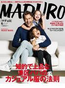MADURO(マデュロ) 2018年 6 月号(MADURO(マデュロ))