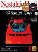 Nostalgic Hero vol.187