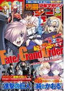 別冊少年マガジン　2018年6月号 [2018年5月9日発売]