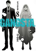 GANGSTA.　8巻(バンチコミックス)