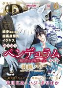 ダリア 2018年6月号(ダリアコミックスe)