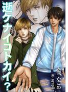 逝ケナイコトカイ？(bijou)